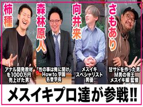 How to学園 観たら【絶対】SEXが上手くなる教科書AV 【メスイキ編(男の中イキ)】 小那海あや　サンプル画像03